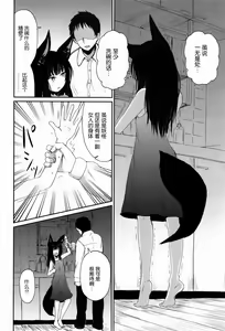 Page 6 of Ghetto no En | 外道之缘 - preview thumbnail