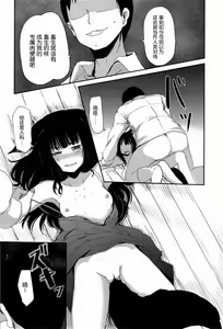 Page 8 of Ghetto no En | 外道之缘 - preview thumbnail