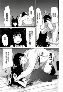 Page 9 of Ghetto no En | 外道之缘 - preview thumbnail