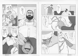 Page 3 of Inu o Kashiteagemasu - preview thumbnail