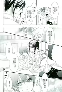 Page 56 of Re: Chaos - preview thumbnail