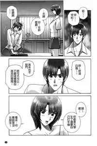 Page 176 of Kounai Inkou no Susume | 校內淫行的推薦品 - preview thumbnail