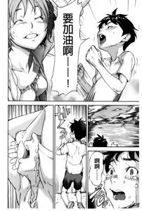 Page 168 of Osananajimi ni Fureta Natsu | 青梅竹馬的搖曳之夏 - preview thumbnail
