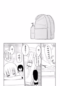 Page 18 of MAGICAL NIPPLE KISS 3 - preview thumbnail