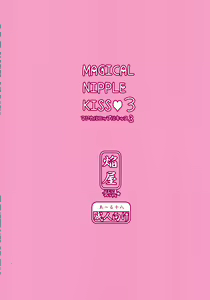 Page 3 of MAGICAL NIPPLE KISS 3 - preview thumbnail