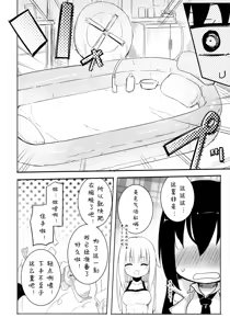 Page 7 of MAGICAL NIPPLE KISS 3 - preview thumbnail