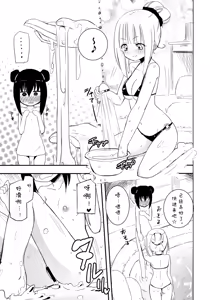 Page 8 of MAGICAL NIPPLE KISS 3 - preview thumbnail