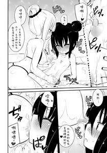 Page 9 of MAGICAL NIPPLE KISS 3 - preview thumbnail