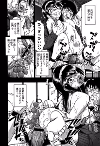Page 105 of Nikuana Kukai - preview thumbnail