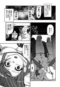 Page 120 of Nikuana Kukai - preview thumbnail