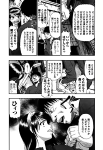 Page 12 of Nikuana Kukai - preview thumbnail