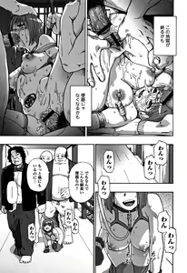 Page 122 of Nikuana Kukai - preview thumbnail