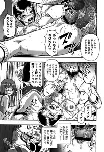 Page 152 of Nikuana Kukai - preview thumbnail