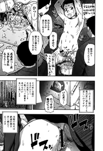 Page 186 of Nikuana Kukai - preview thumbnail