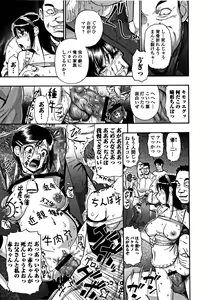 Page 194 of Nikuana Kukai - preview thumbnail