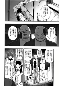Page 33 of Nikuana Kukai - preview thumbnail