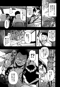 Page 58 of Nikuana Kukai - preview thumbnail