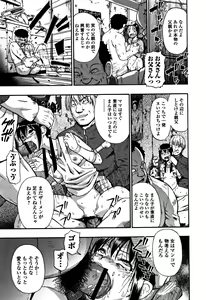 Page 64 of Nikuana Kukai - preview thumbnail