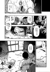 Page 72 of Nikuana Kukai - preview thumbnail