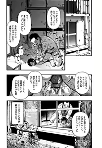 Page 73 of Nikuana Kukai - preview thumbnail