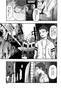 Page 74 of Nikuana Kukai - preview thumbnail