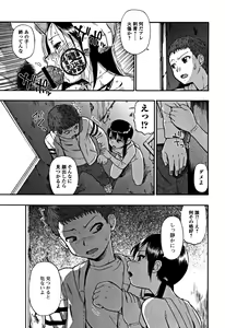 Page 76 of Nikuana Kukai - preview thumbnail