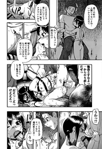 Page 77 of Nikuana Kukai - preview thumbnail
