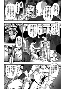 Page 85 of Nikuana Kukai - preview thumbnail