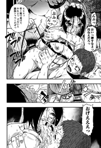 Page 89 of Nikuana Kukai - preview thumbnail
