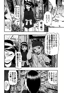 Page 9 of Nikuana Kukai - preview thumbnail