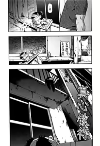 Page 96 of Nikuana Kukai - preview thumbnail