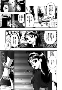 Page 10 of Nikuana Kukai - preview thumbnail