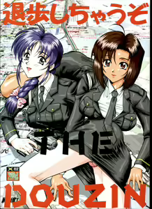 [Tsurikichi Doumei (Umedama Nabu) Taiho Shichauzo The Doujin — hentai manga cover on Fhentai