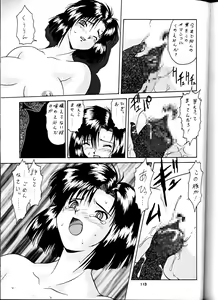 Page 111 of [Tsurikichi Doumei (Umedama Nabu) Taiho Shichauzo The Doujin - preview thumbnail