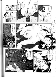 Page 112 of [Tsurikichi Doumei (Umedama Nabu) Taiho Shichauzo The Doujin - preview thumbnail