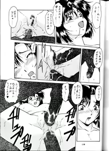 Page 117 of [Tsurikichi Doumei (Umedama Nabu) Taiho Shichauzo The Doujin - preview thumbnail