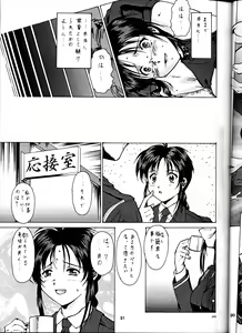 Page 20 of [Tsurikichi Doumei (Umedama Nabu) Taiho Shichauzo The Doujin - preview thumbnail