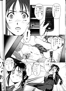 Page 21 of [Tsurikichi Doumei (Umedama Nabu) Taiho Shichauzo The Doujin - preview thumbnail
