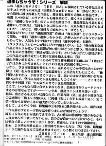 Page 3 of [Tsurikichi Doumei (Umedama Nabu) Taiho Shichauzo The Doujin - preview thumbnail