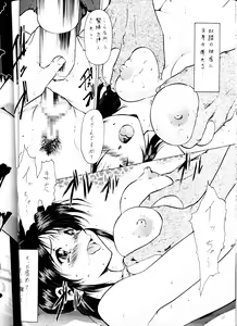 Page 31 of [Tsurikichi Doumei (Umedama Nabu) Taiho Shichauzo The Doujin - preview thumbnail