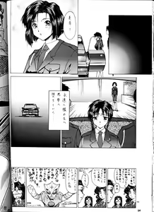 Page 33 of [Tsurikichi Doumei (Umedama Nabu) Taiho Shichauzo The Doujin - preview thumbnail