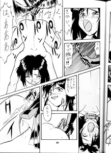 Page 38 of [Tsurikichi Doumei (Umedama Nabu) Taiho Shichauzo The Doujin - preview thumbnail