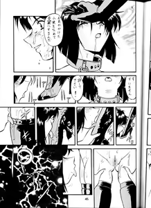 Page 44 of [Tsurikichi Doumei (Umedama Nabu) Taiho Shichauzo The Doujin - preview thumbnail