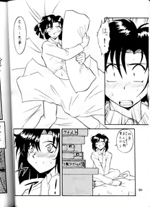 Page 49 of [Tsurikichi Doumei (Umedama Nabu) Taiho Shichauzo The Doujin - preview thumbnail