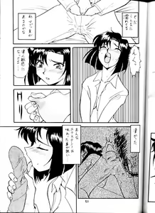 Page 50 of [Tsurikichi Doumei (Umedama Nabu) Taiho Shichauzo The Doujin - preview thumbnail