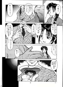 Page 5 of [Tsurikichi Doumei (Umedama Nabu) Taiho Shichauzo The Doujin - preview thumbnail