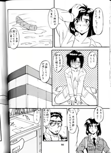 Page 55 of [Tsurikichi Doumei (Umedama Nabu) Taiho Shichauzo The Doujin - preview thumbnail