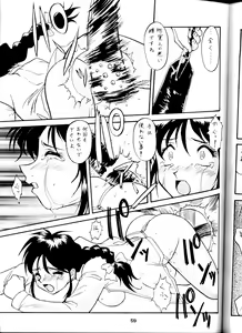 Page 57 of [Tsurikichi Doumei (Umedama Nabu) Taiho Shichauzo The Doujin - preview thumbnail