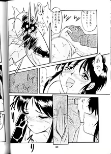 Page 58 of [Tsurikichi Doumei (Umedama Nabu) Taiho Shichauzo The Doujin - preview thumbnail