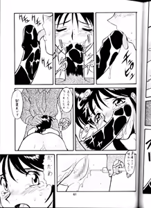 Page 59 of [Tsurikichi Doumei (Umedama Nabu) Taiho Shichauzo The Doujin - preview thumbnail